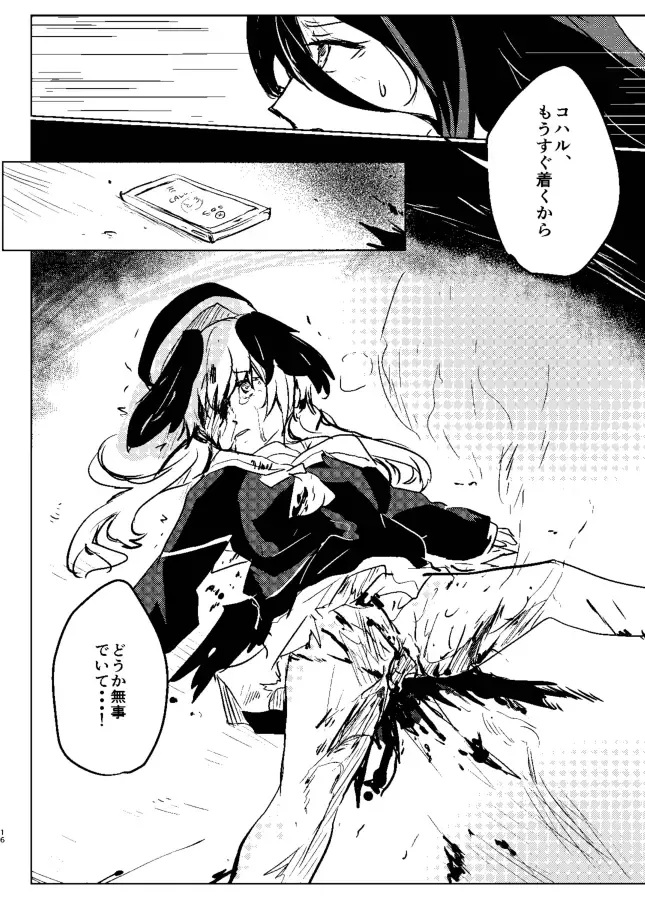 Koharu-chan ni Hidoi Koto Shicha, Dame!! Fhentai - Page 16