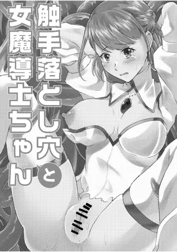 Shokushu Otoshiana to On'na Madou-shi-chan Fhentai.net - Page 2