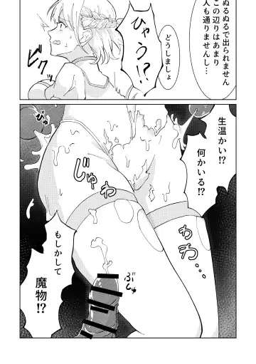 Shokushu Otoshiana to On'na Madou-shi-chan Fhentai.net - Page 4