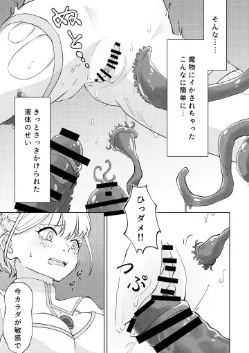 Shokushu Otoshiana to On'na Madou-shi-chan Fhentai.net - Page 7