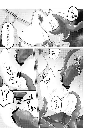 Shokushu Otoshiana to On'na Madou-shi-chan Fhentai.net - Page 9