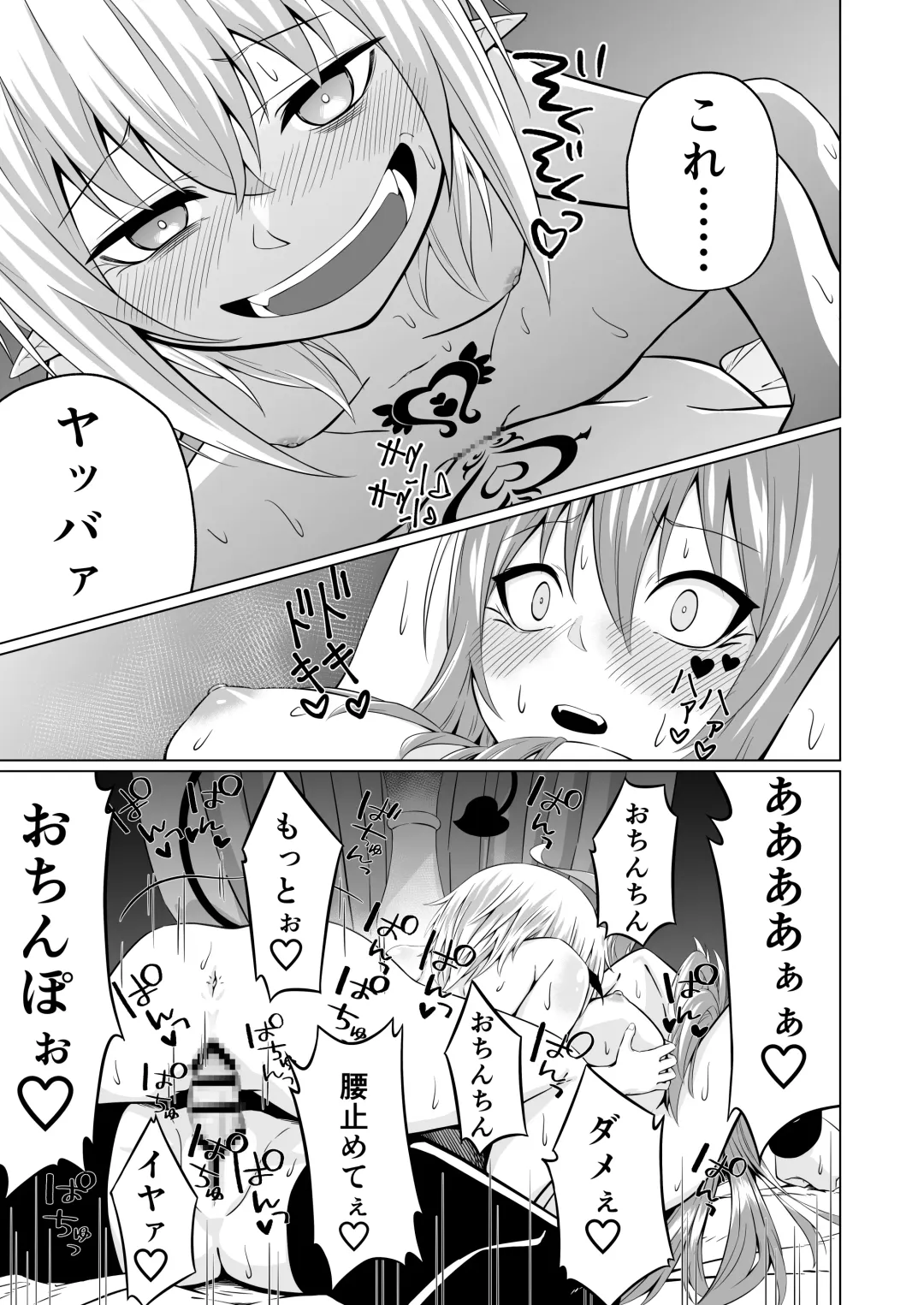 Futari Futanari Saccu Sackyu! Fhentai - Page 21