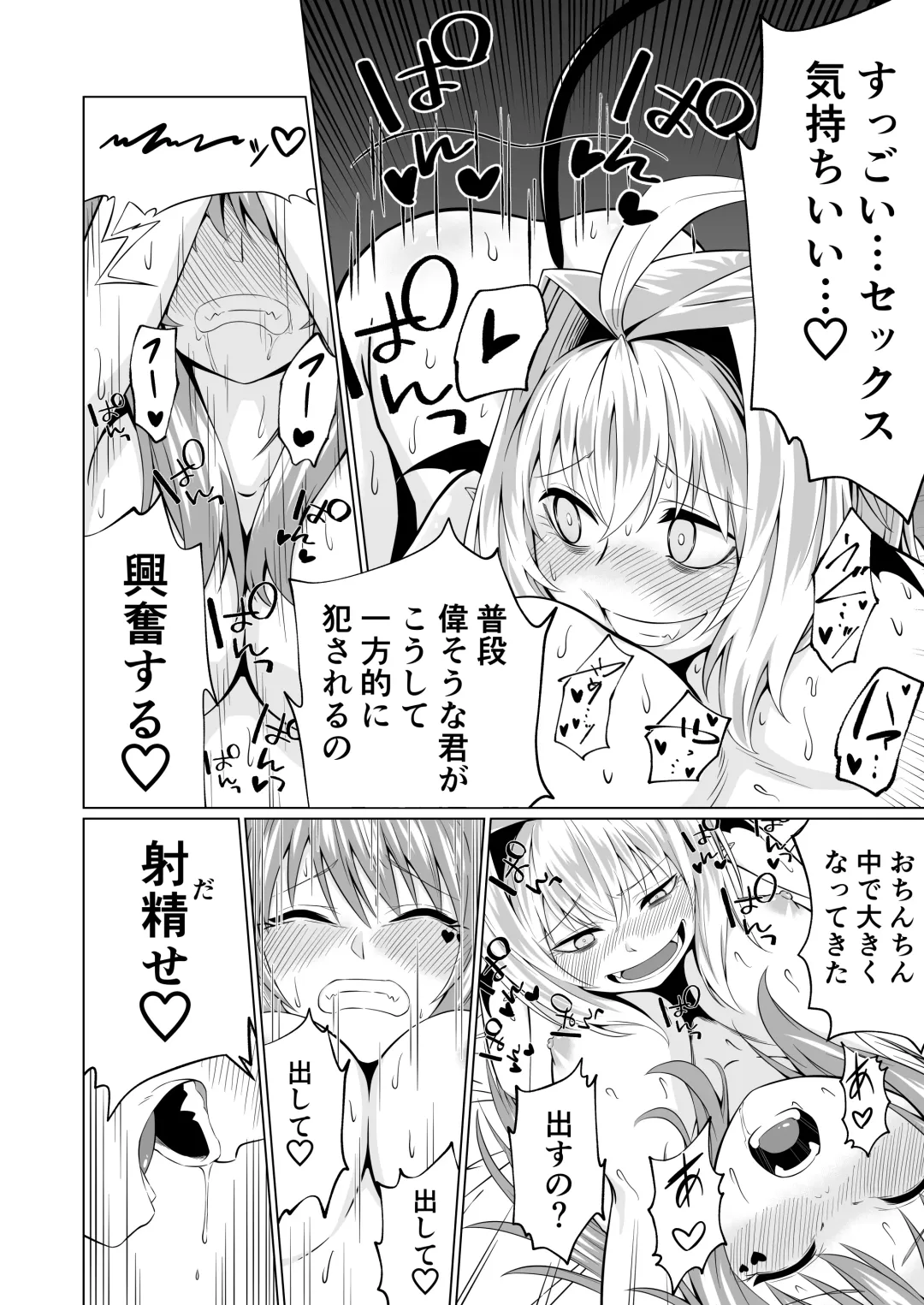 Futari Futanari Saccu Sackyu! Fhentai - Page 22