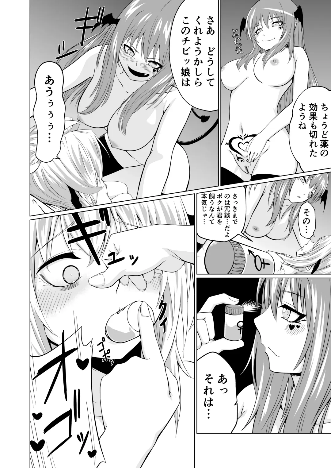 Futari Futanari Saccu Sackyu! Fhentai - Page 26