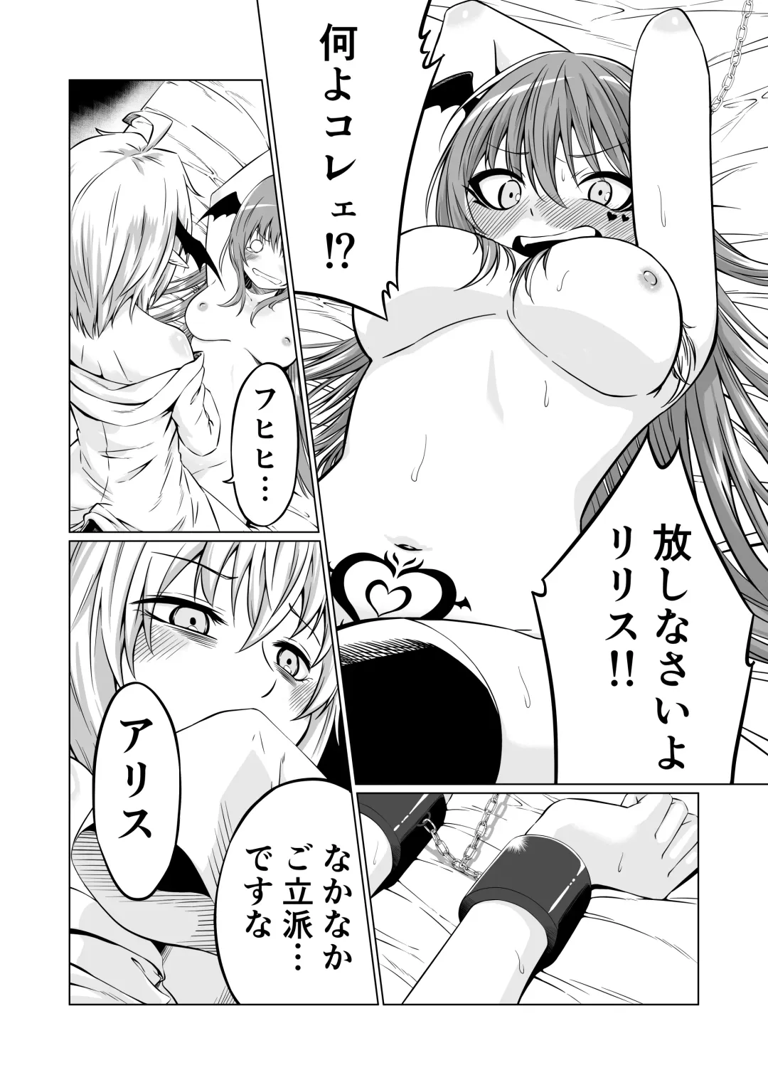 Futari Futanari Saccu Sackyu! Fhentai - Page 3