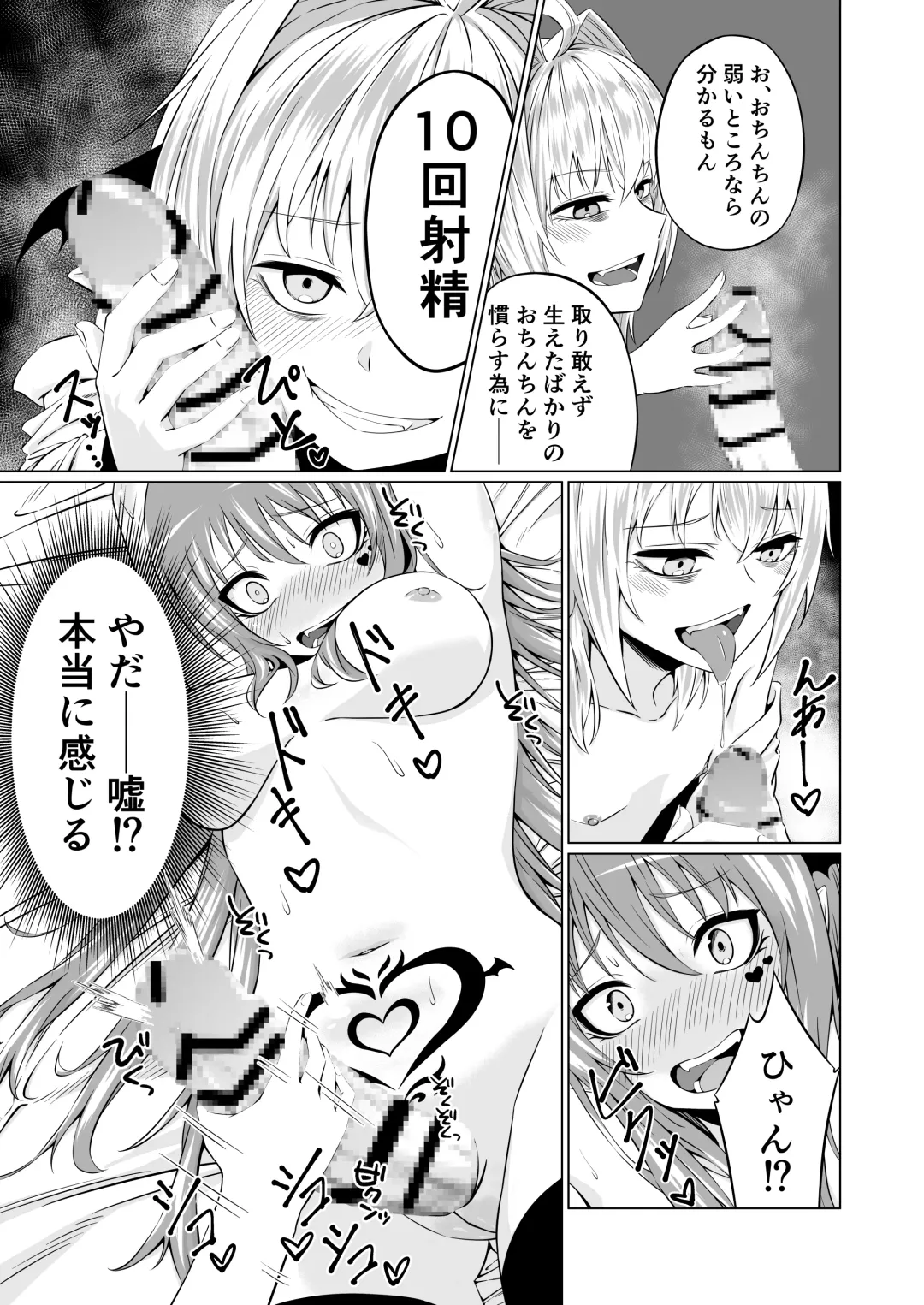 Futari Futanari Saccu Sackyu! Fhentai - Page 7