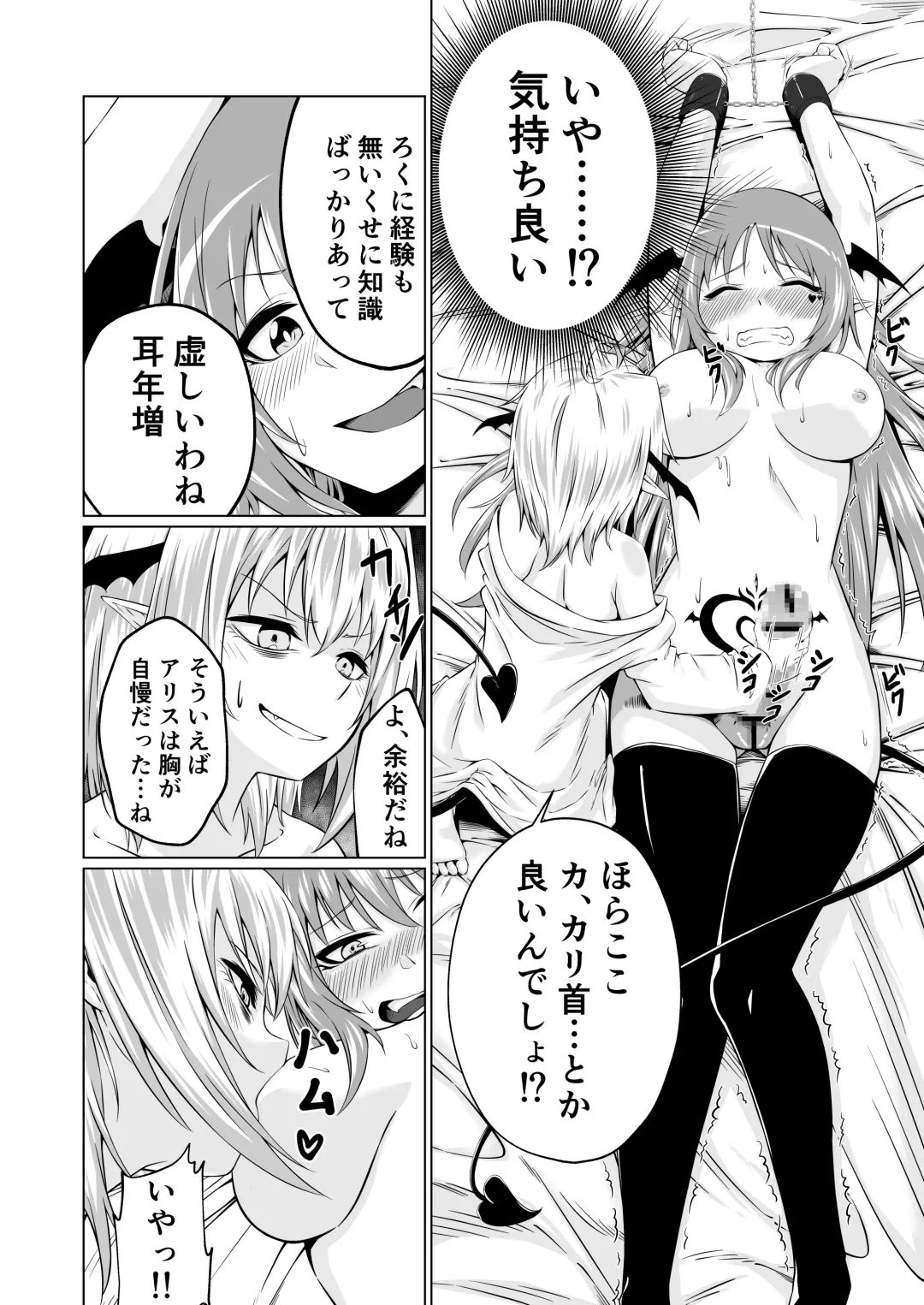 Futari Futanari Saccu Sackyu! Fhentai - Page 8