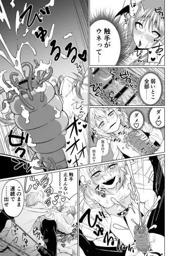 Futari Futanari Saccu Sackyu! Fhentai - Page 15