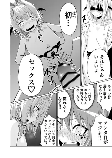 Futari Futanari Saccu Sackyu! Fhentai - Page 18