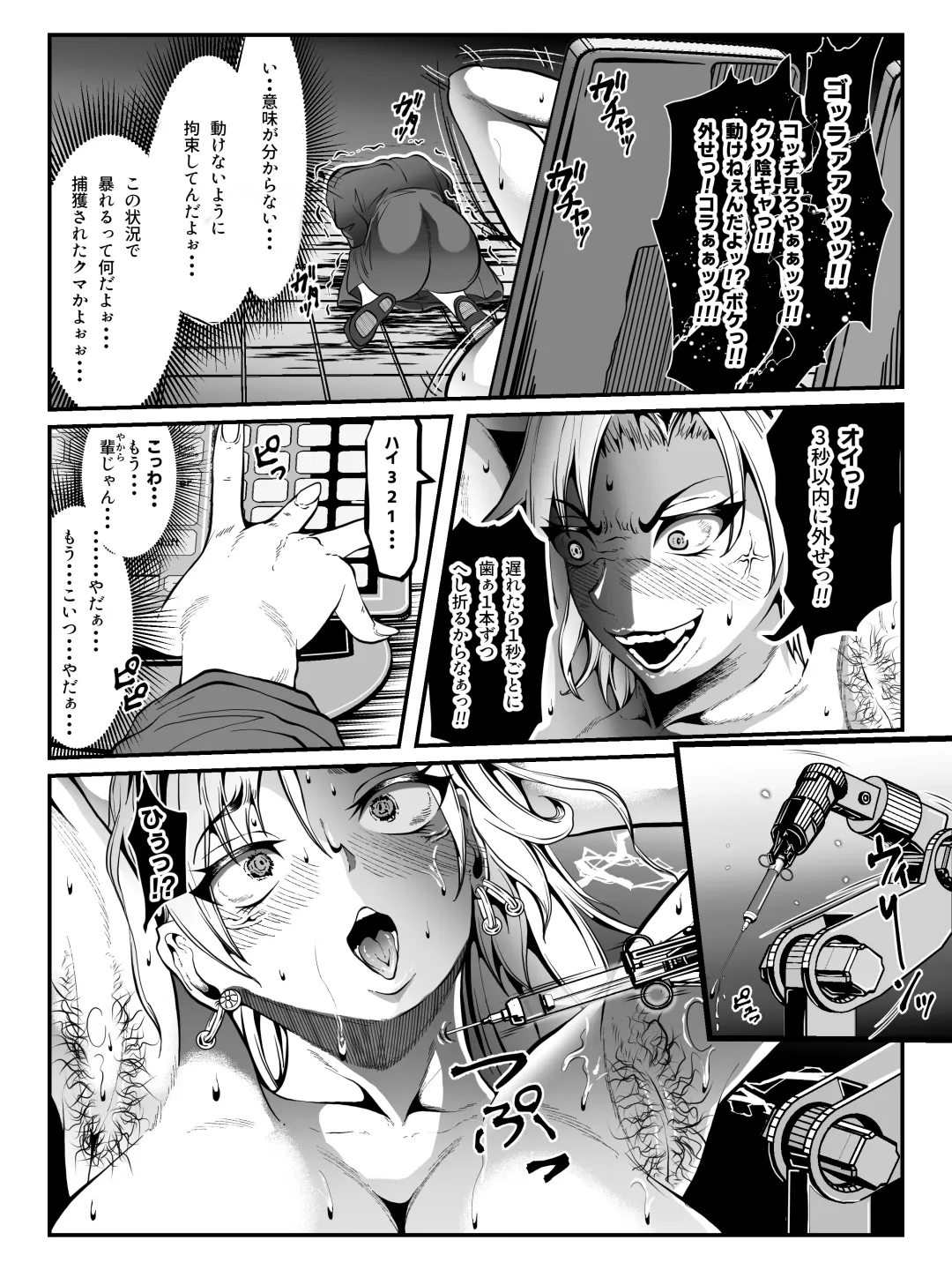 Crescens Shima no Tousou 15 ~ Hibiki Muzan Joshou~ Fhentai.net - Page 22