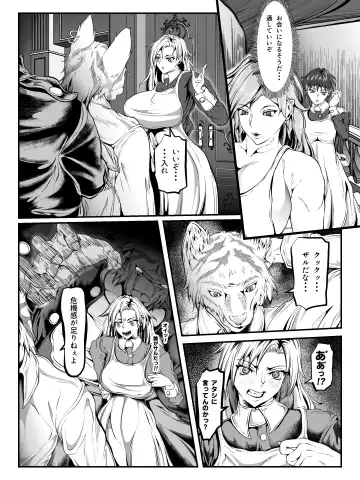 Crescens Shima no Tousou 15 ~ Hibiki Muzan Joshou~ Fhentai.net - Page 9