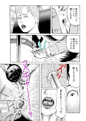 [Tsunoame Kazuya] Joi Hirogerareta Ana Fhentai.net - Page 29