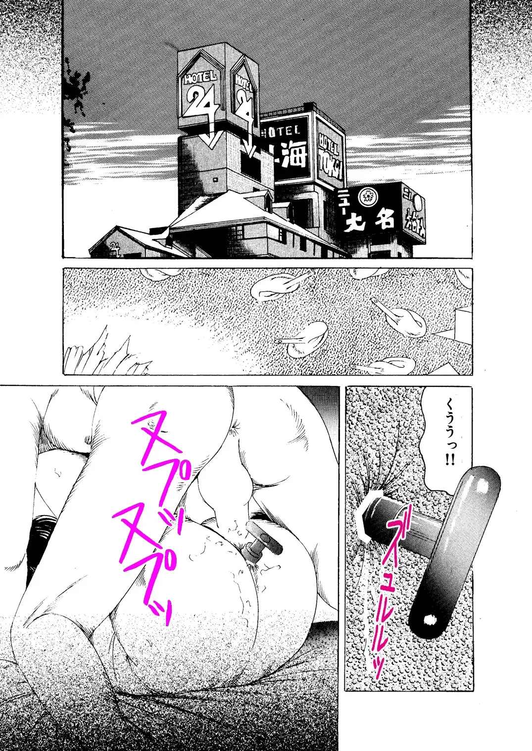 [Tsunoame Kazuya] Choukyou Hanayome Fhentai.net - Page 24