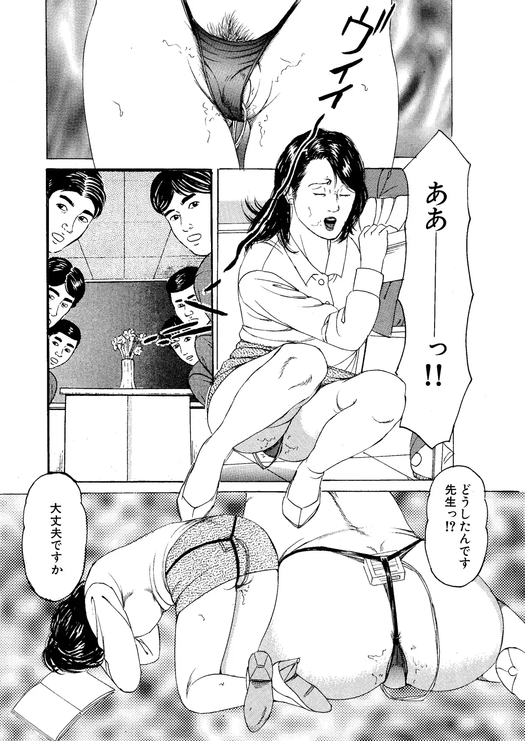 [Tsunoame Kazuya] Eigo Onna Kyoushi Ryoujoku Shuuchuu Kōza Fhentai - Page 13