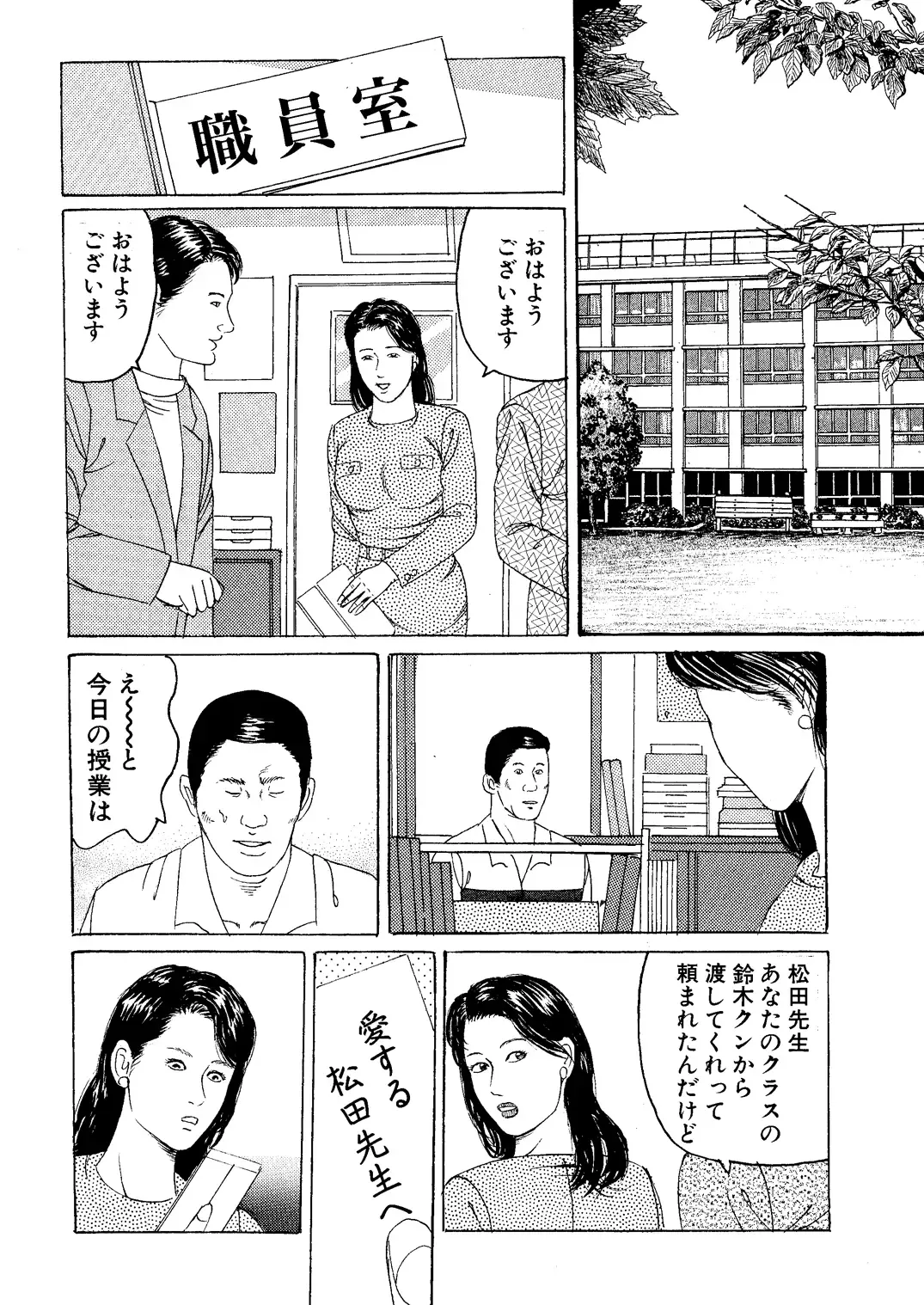 [Tsunoame Kazuya] Eigo Onna Kyoushi Ryoujoku Shuuchuu Kōza Fhentai - Page 6