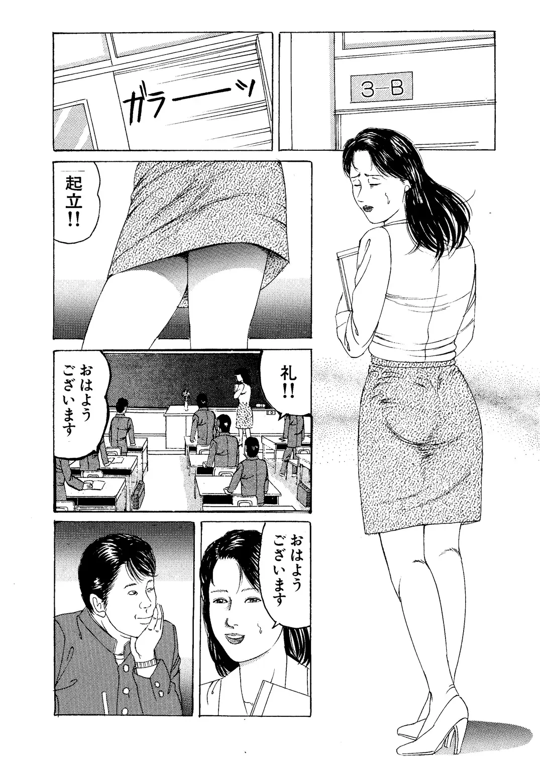 [Tsunoame Kazuya] Eigo Onna Kyoushi Ryoujoku Shuuchuu Kōza Fhentai - Page 8