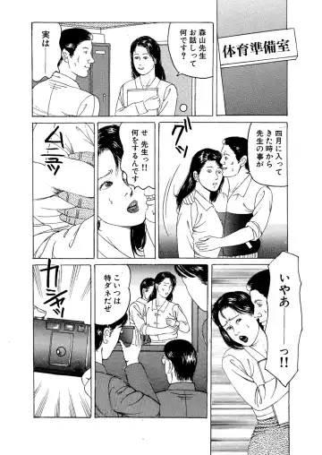 [Tsunoame Kazuya] Eigo Onna Kyoushi Ryoujoku Shuuchuu Kōza Fhentai.net - Page 4