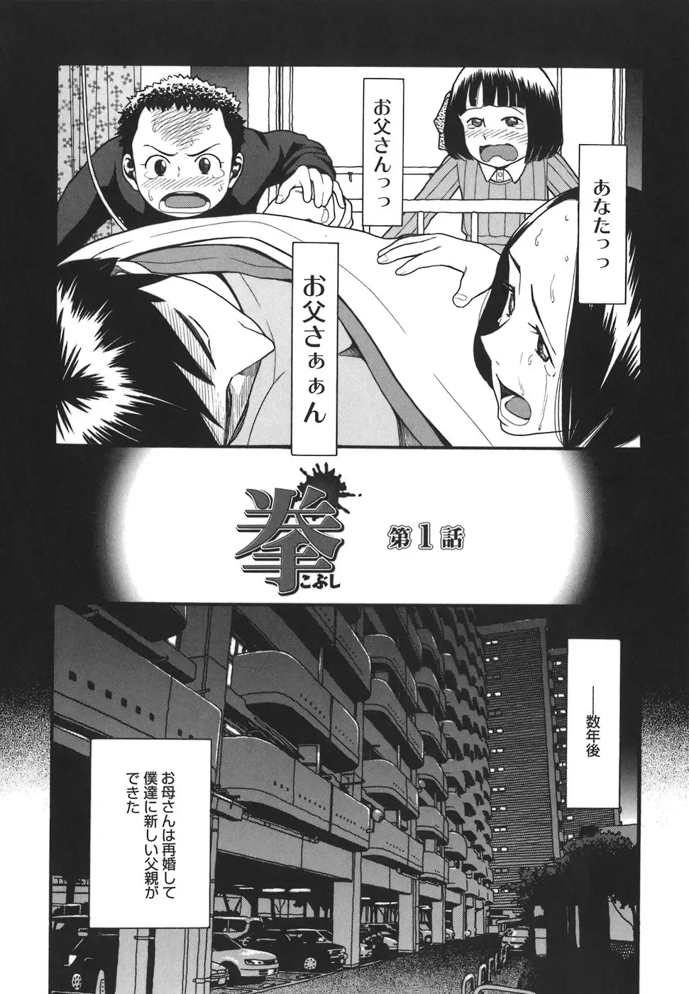 [Hatch] Oasis Fhentai - Page 112