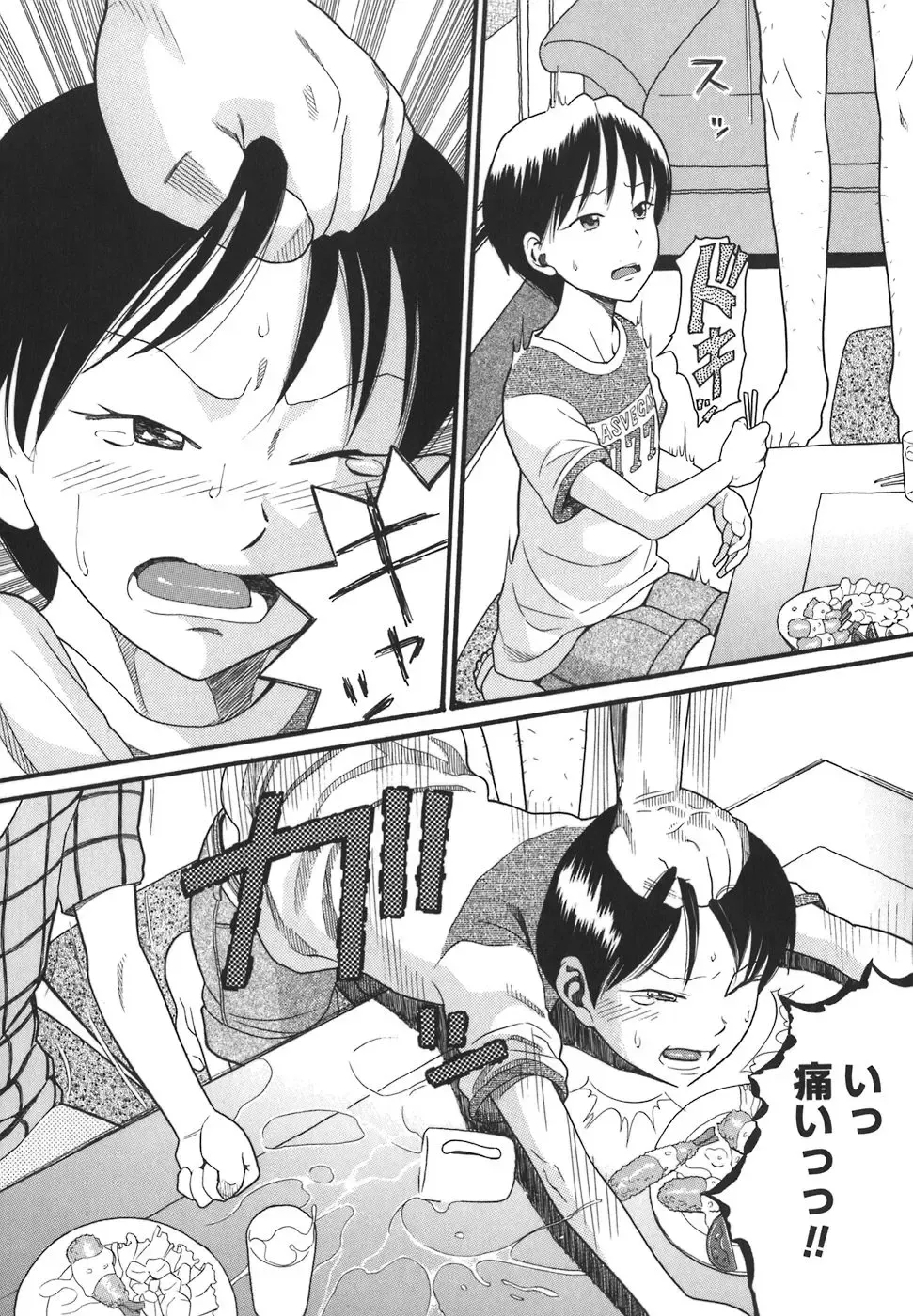 [Hatch] Oasis Fhentai - Page 114