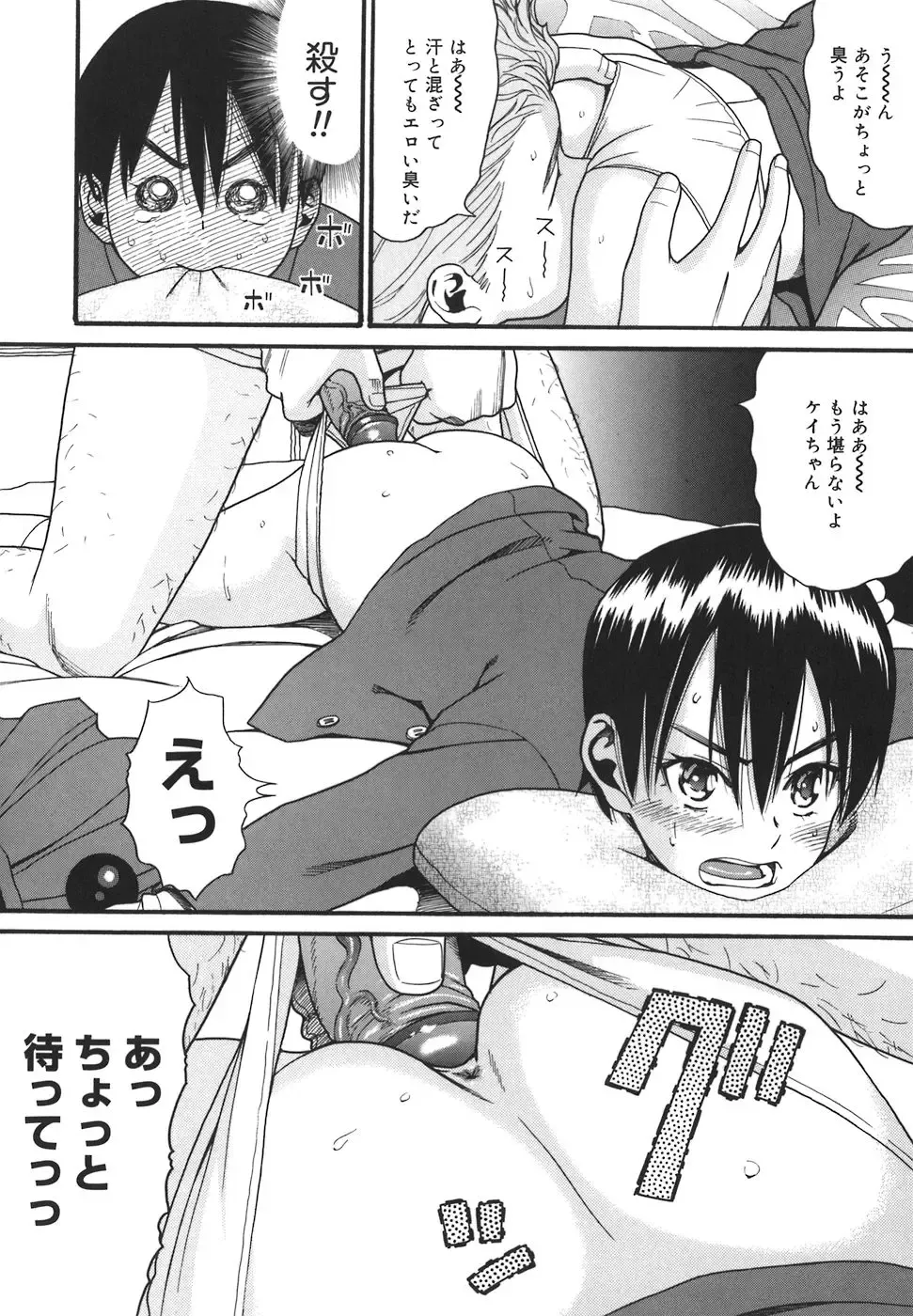 [Hatch] Oasis Fhentai - Page 12