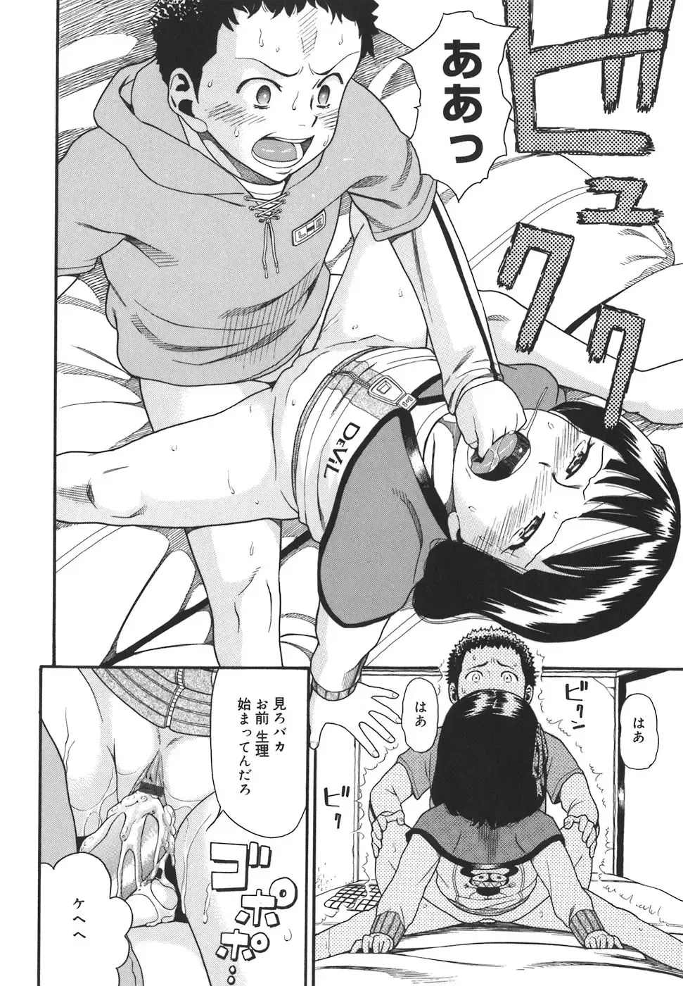 [Hatch] Oasis Fhentai - Page 140