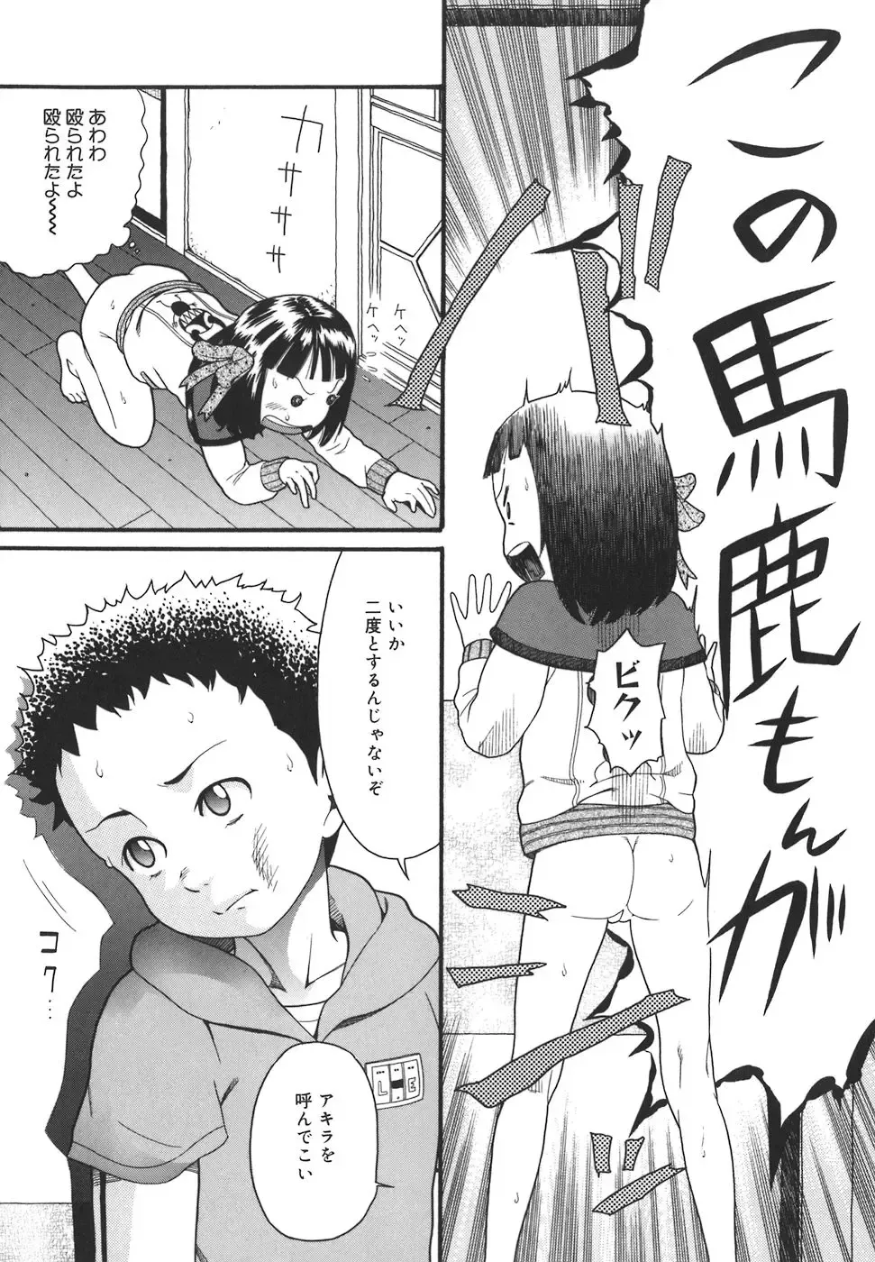 [Hatch] Oasis Fhentai - Page 145