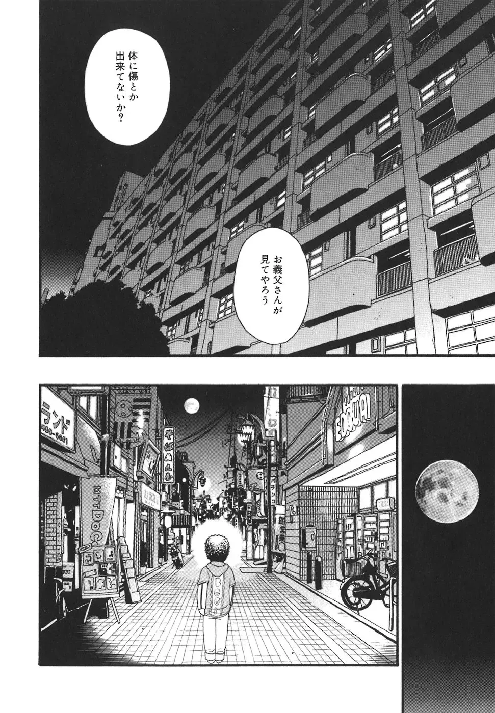 [Hatch] Oasis Fhentai - Page 148