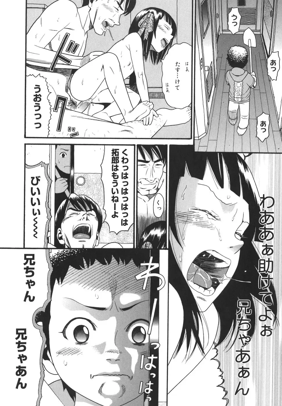 [Hatch] Oasis Fhentai - Page 158