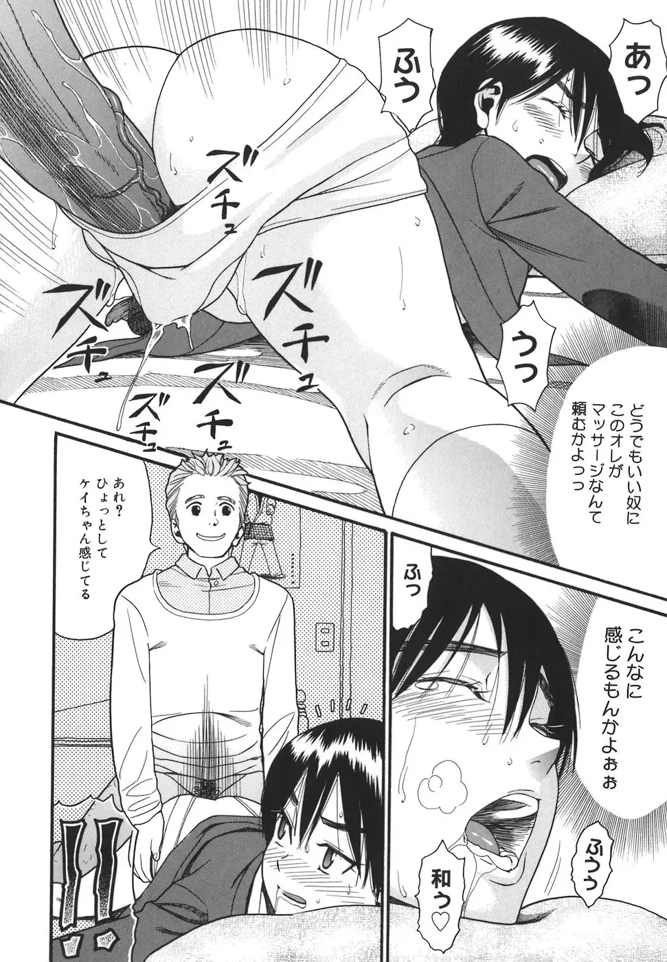 [Hatch] Oasis Fhentai - Page 16