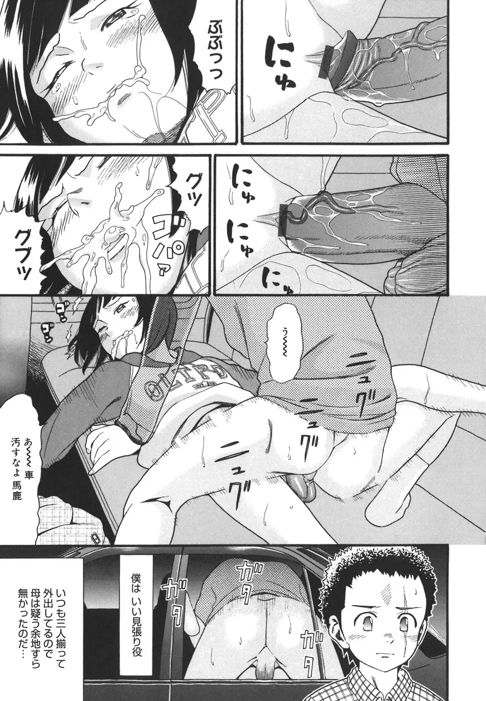 [Hatch] Oasis Fhentai - Page 165