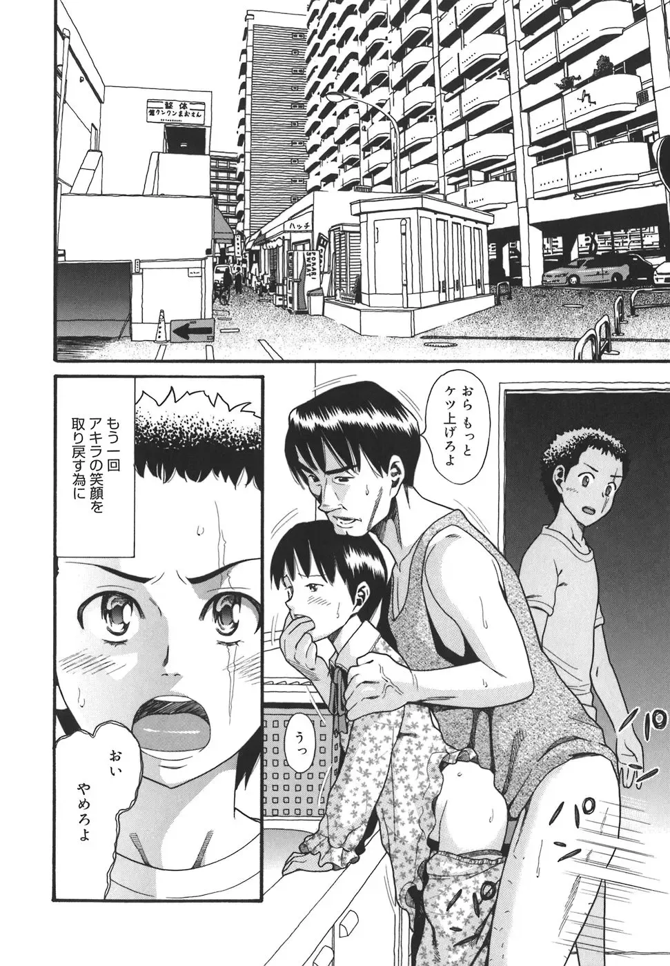 [Hatch] Oasis Fhentai - Page 182