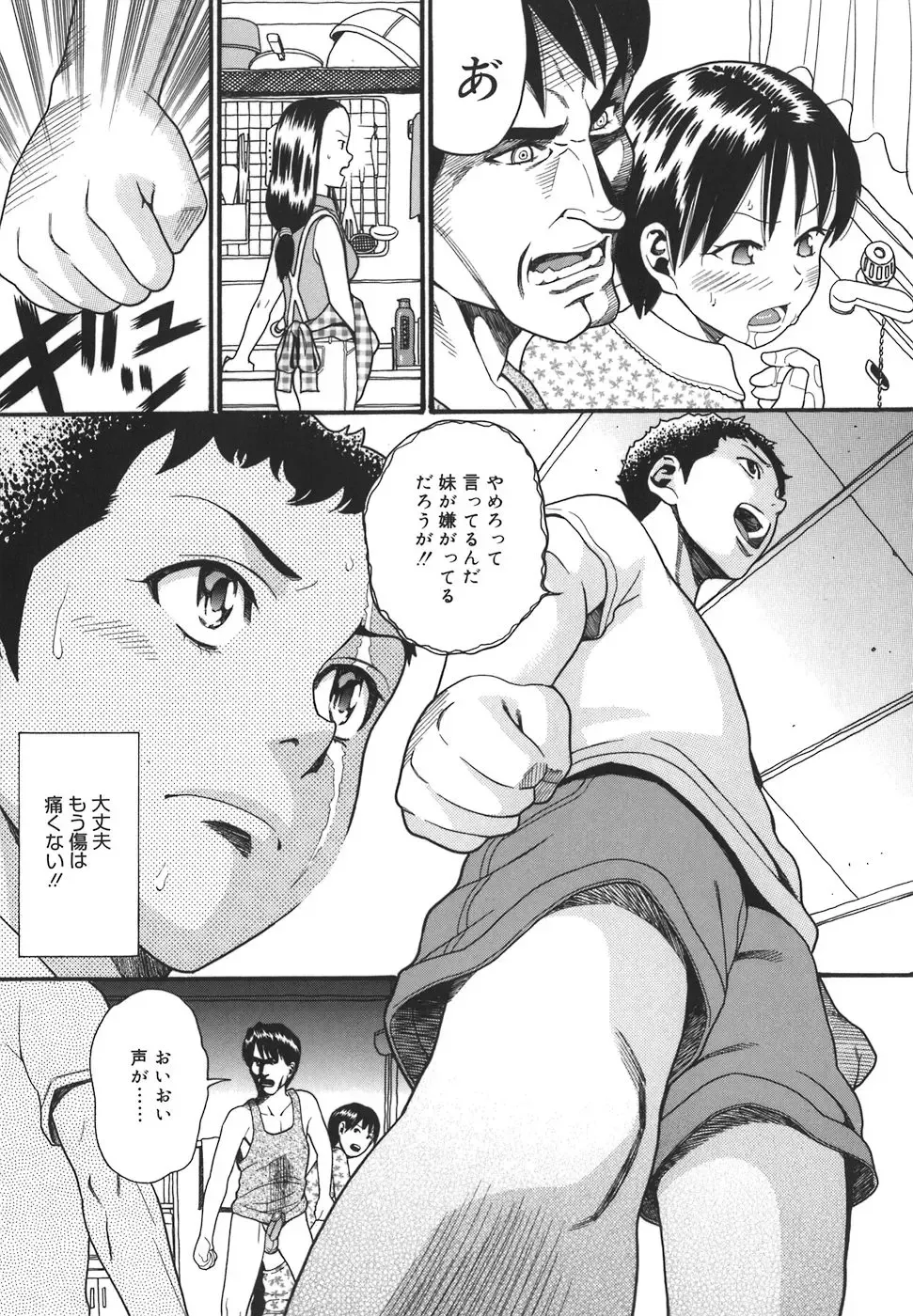 [Hatch] Oasis Fhentai - Page 183