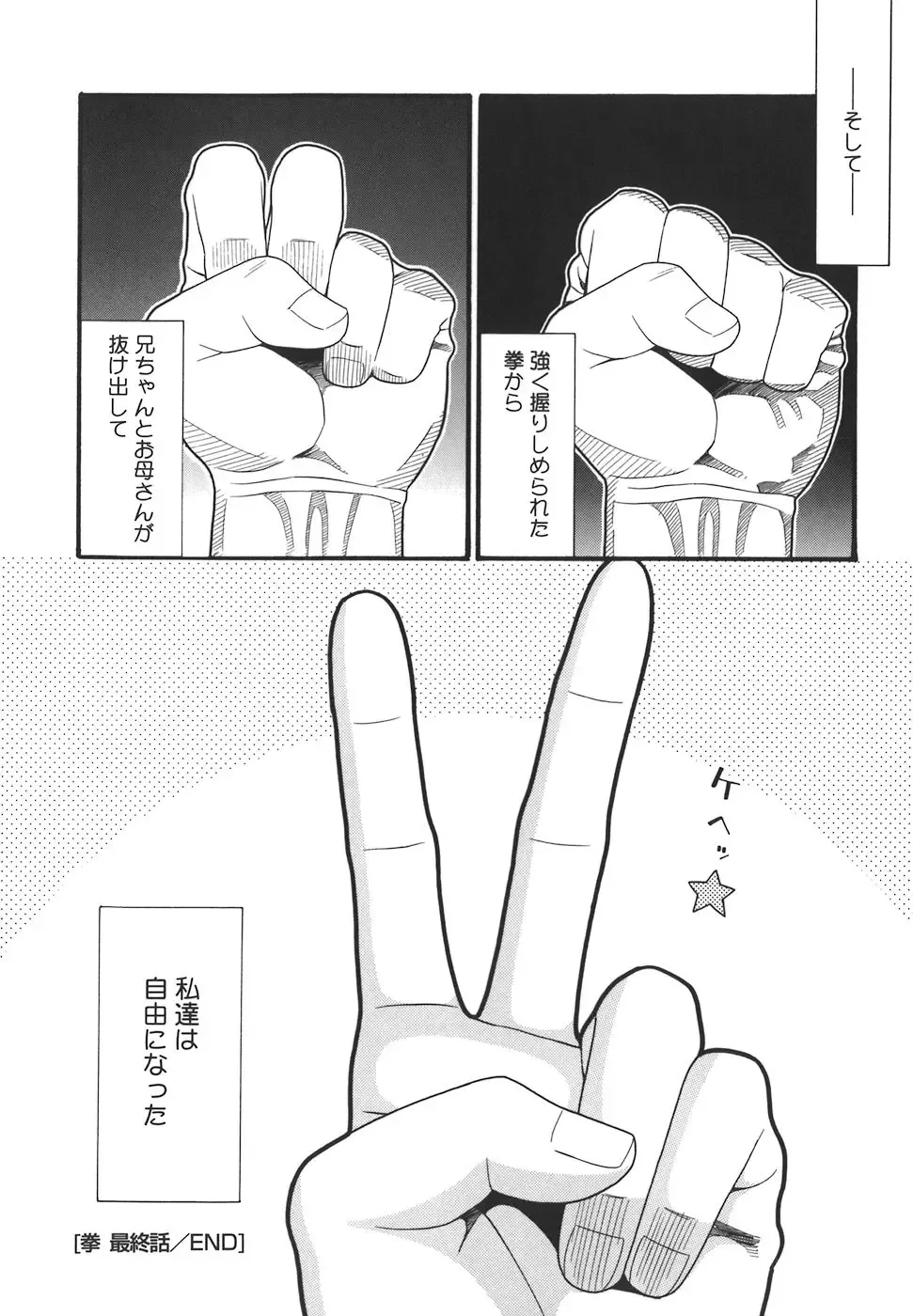 [Hatch] Oasis Fhentai - Page 186