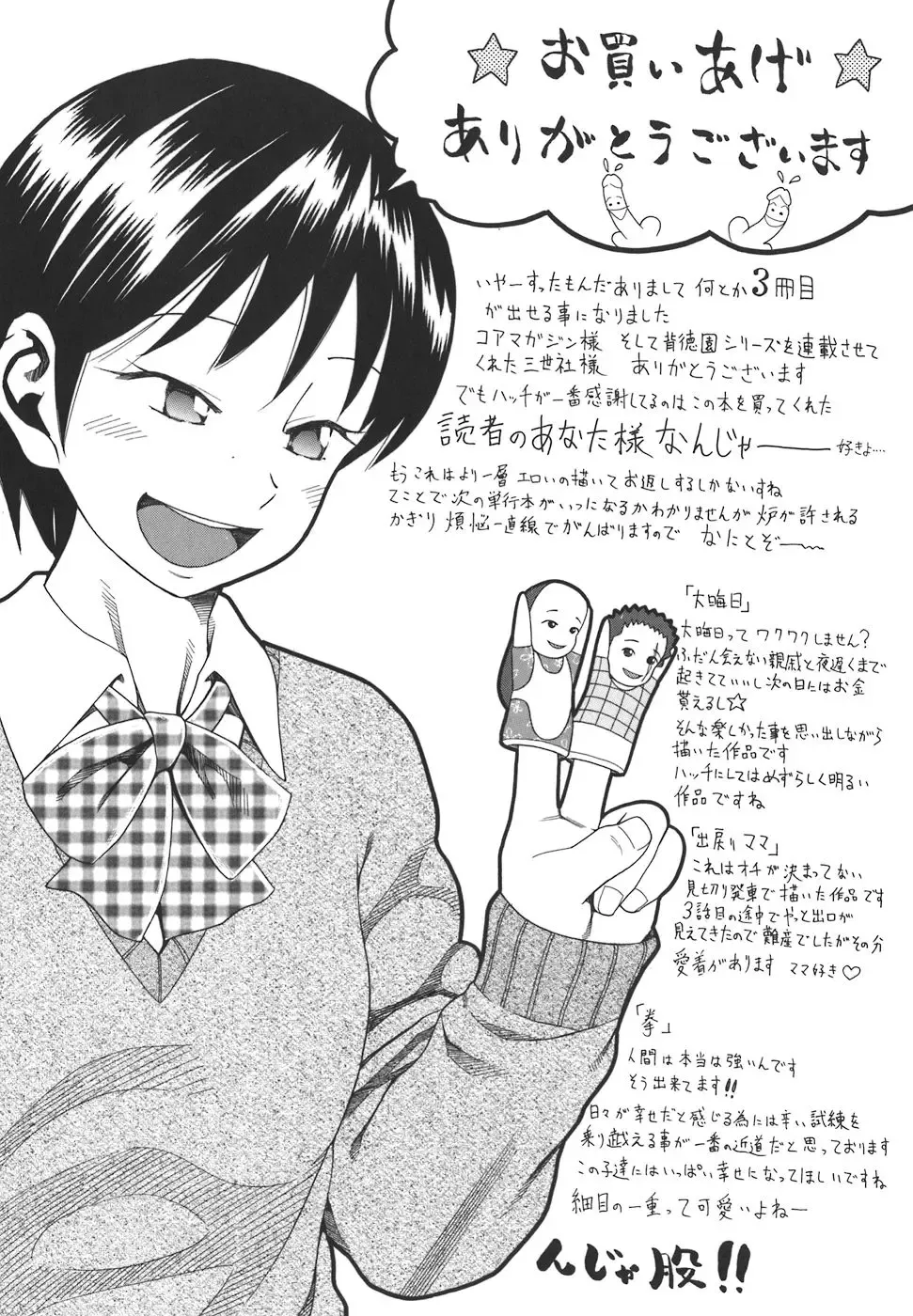 [Hatch] Oasis Fhentai - Page 187