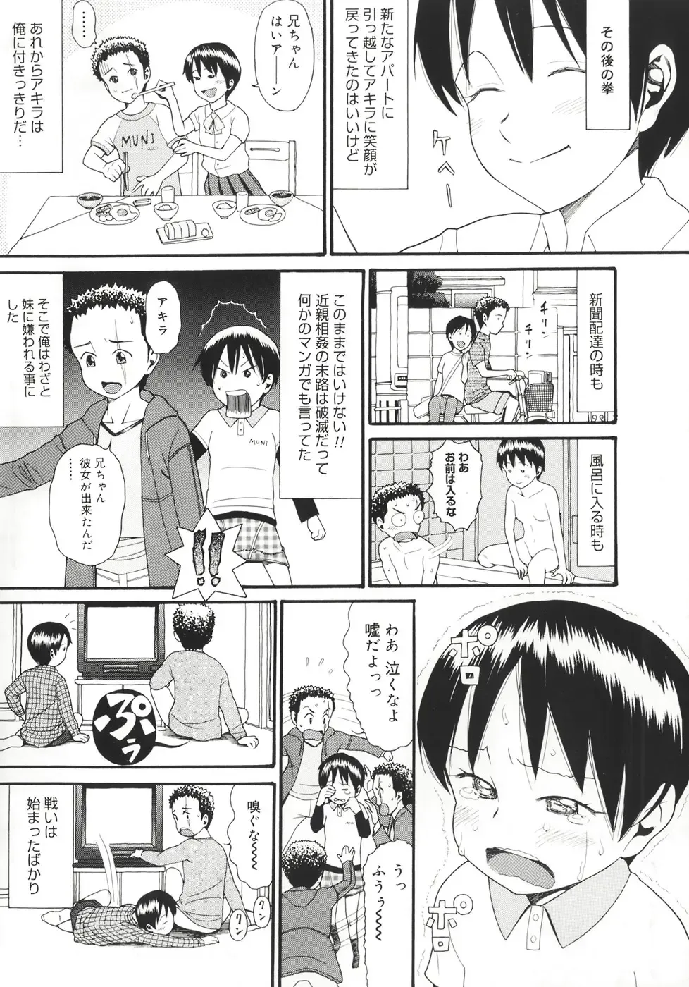 [Hatch] Oasis Fhentai - Page 190