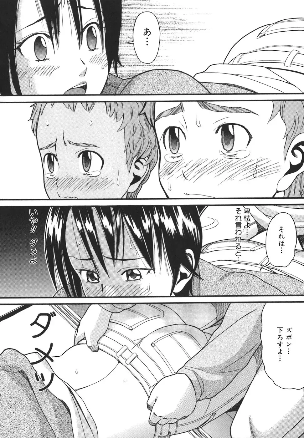 [Hatch] Oasis Fhentai - Page 40