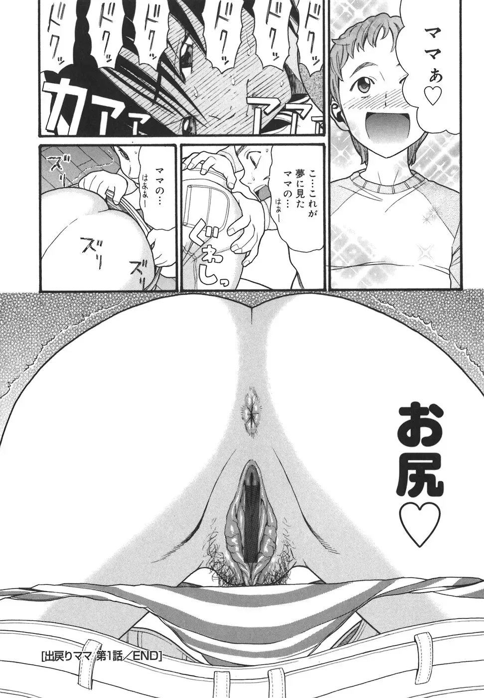 [Hatch] Oasis Fhentai - Page 42