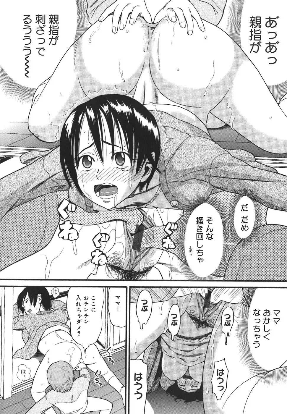 [Hatch] Oasis Fhentai - Page 46