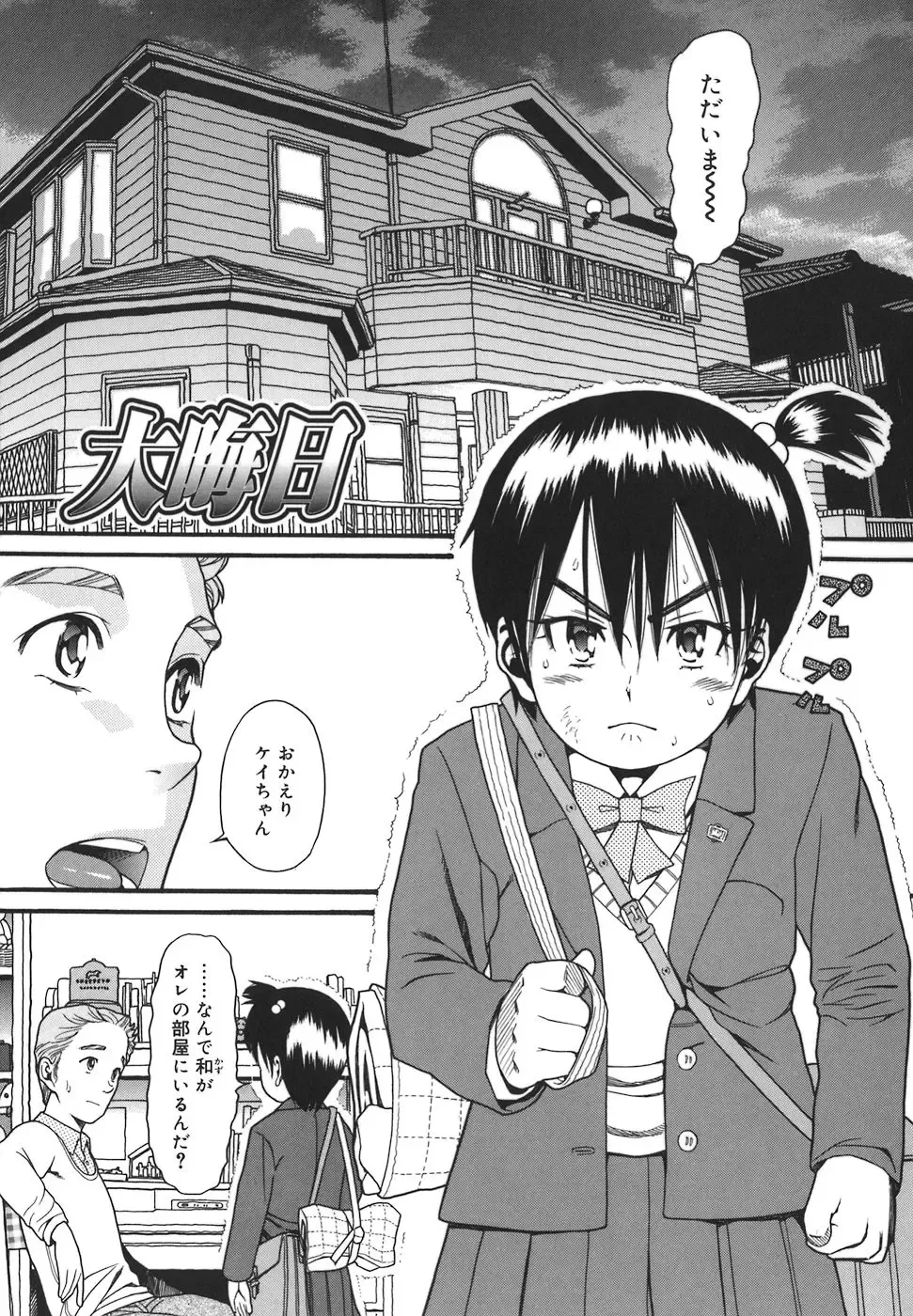 [Hatch] Oasis Fhentai - Page 5