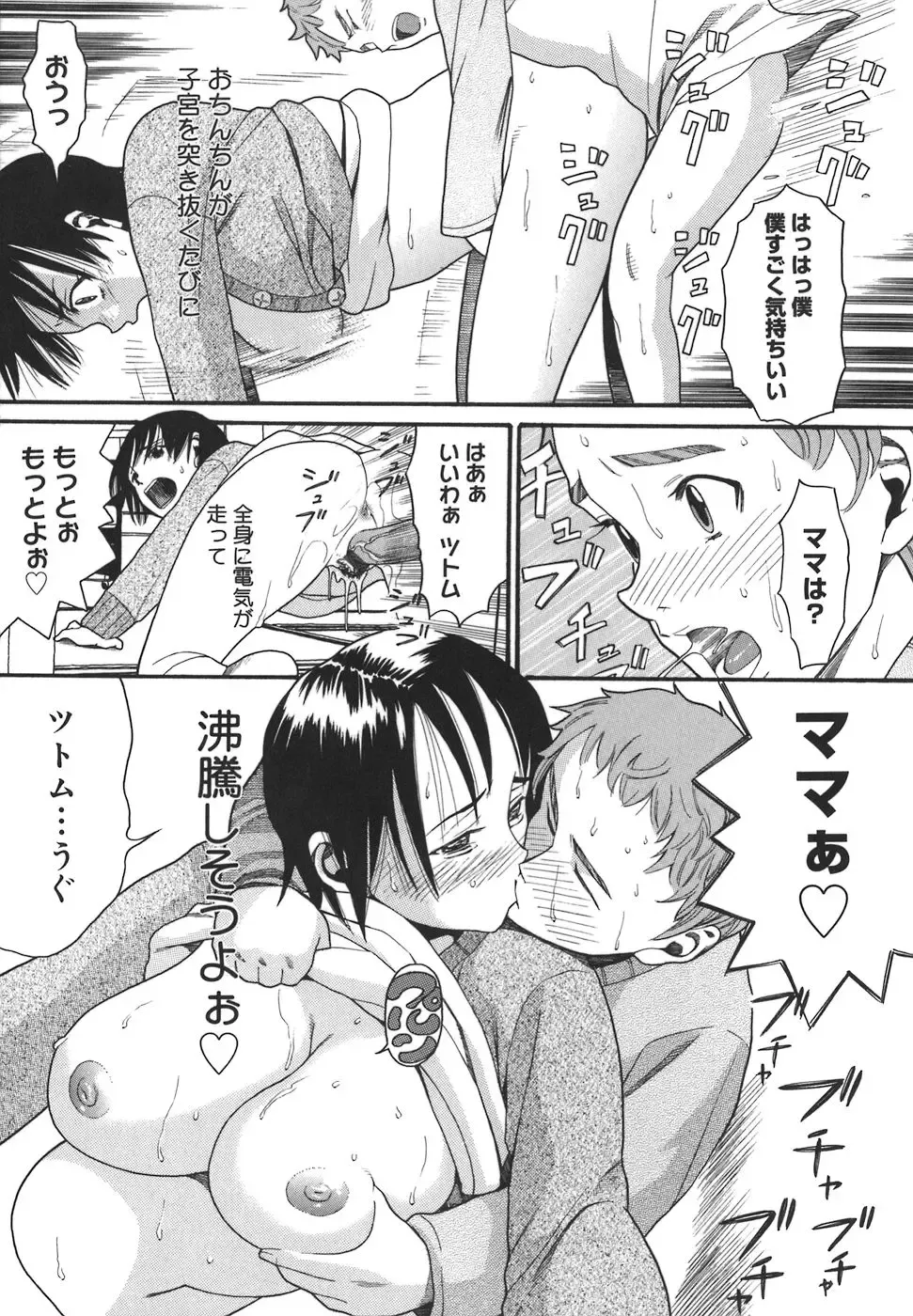 [Hatch] Oasis Fhentai - Page 51