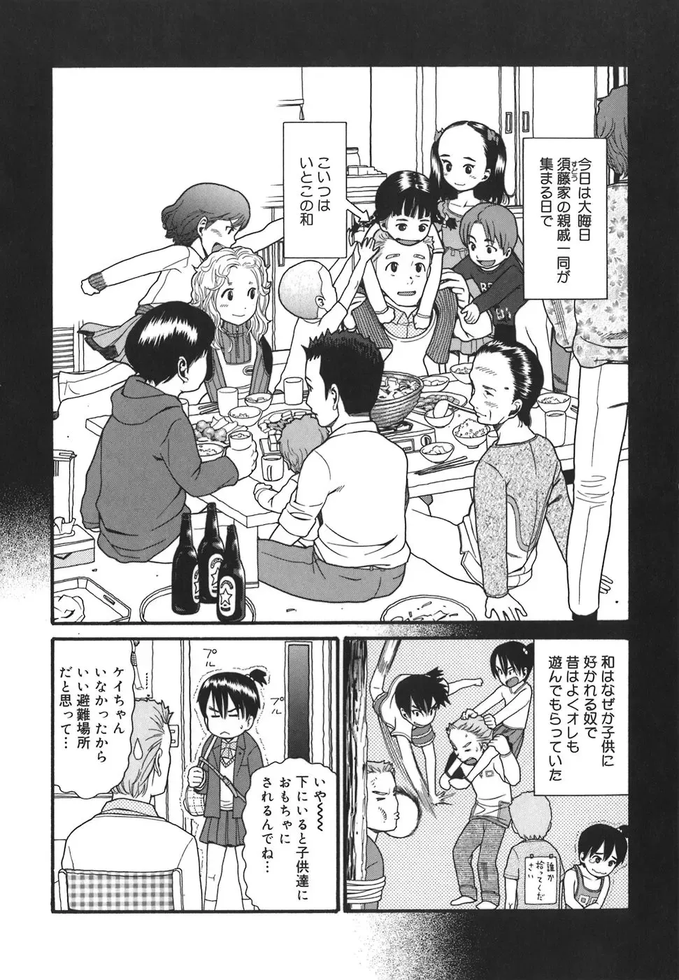 [Hatch] Oasis Fhentai - Page 6