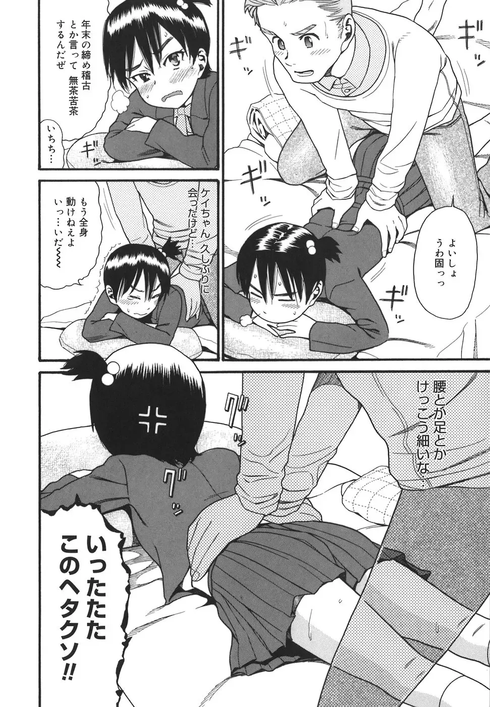 [Hatch] Oasis Fhentai - Page 8