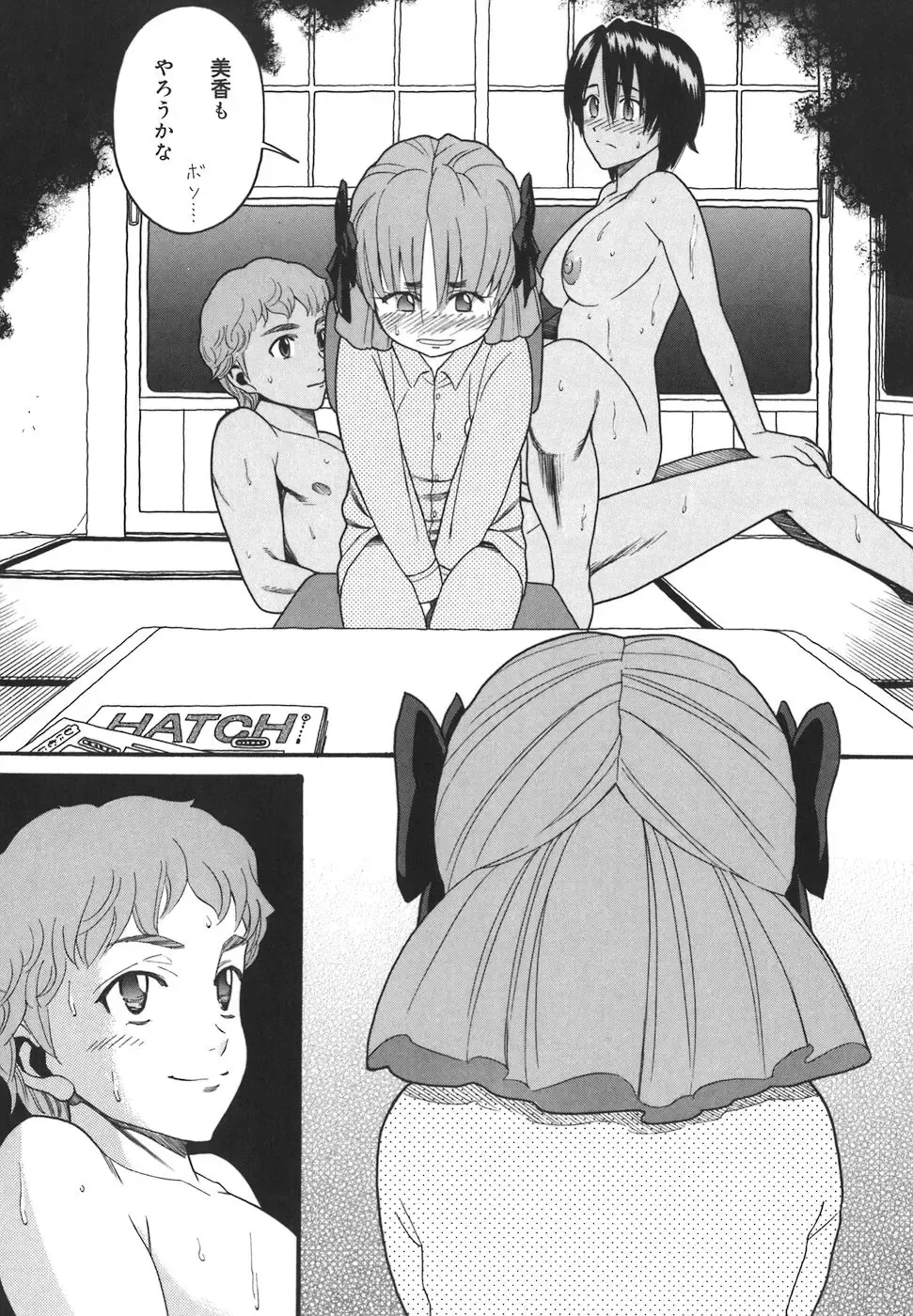 [Hatch] Oasis Fhentai - Page 83