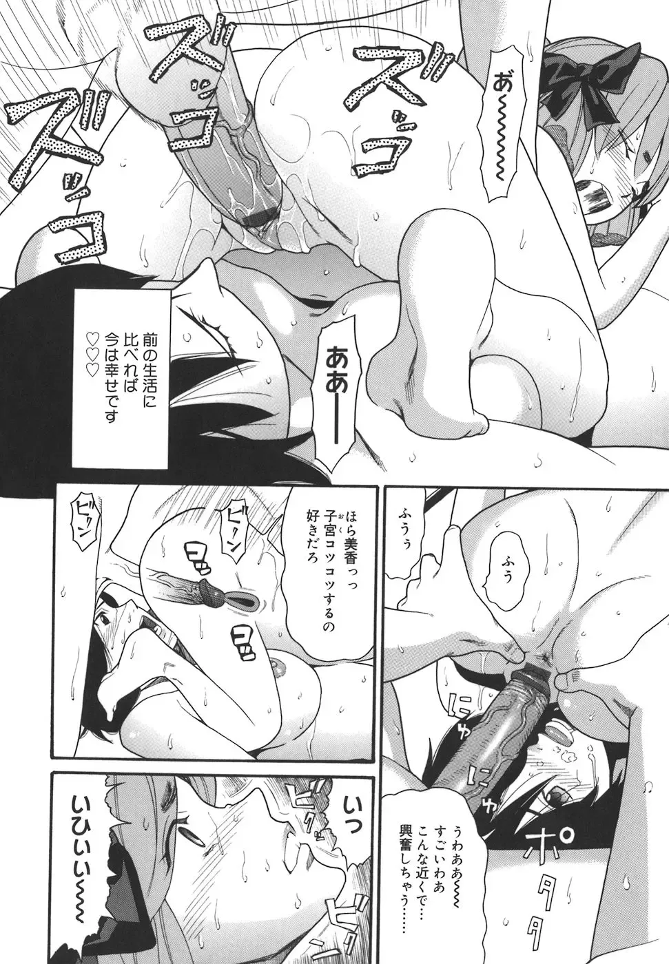 [Hatch] Oasis Fhentai - Page 96
