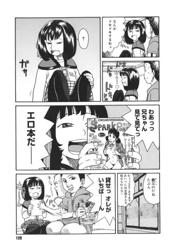 [Hatch] Oasis Fhentai - Page 129