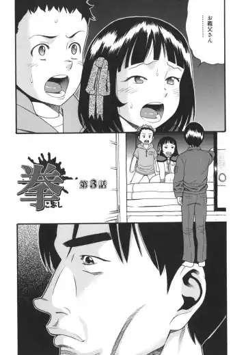 [Hatch] Oasis Fhentai - Page 143