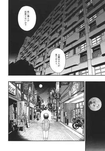 [Hatch] Oasis Fhentai - Page 148