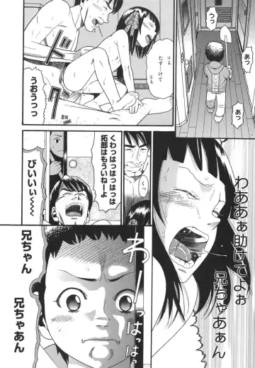 [Hatch] Oasis Fhentai - Page 158