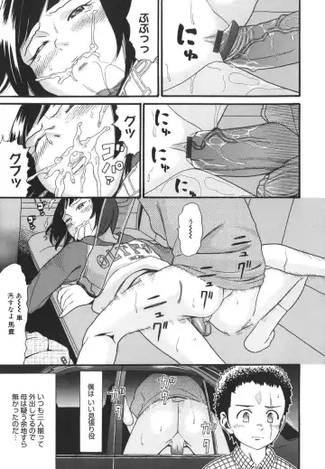 [Hatch] Oasis Fhentai - Page 165