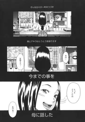 [Hatch] Oasis Fhentai - Page 166